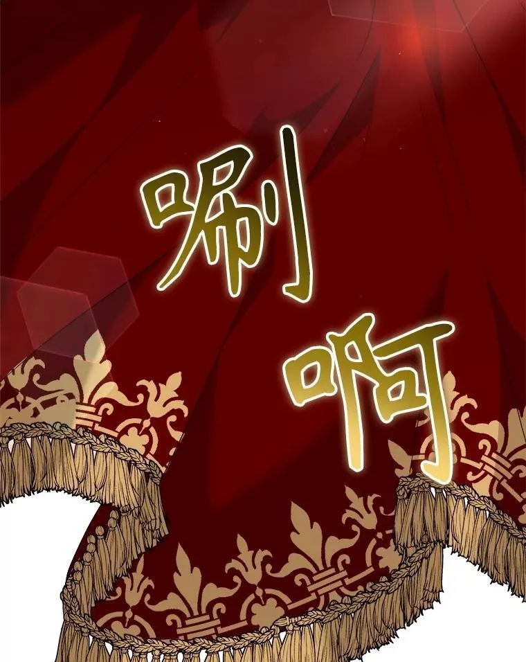 103.加冕仪式（完） 第15页