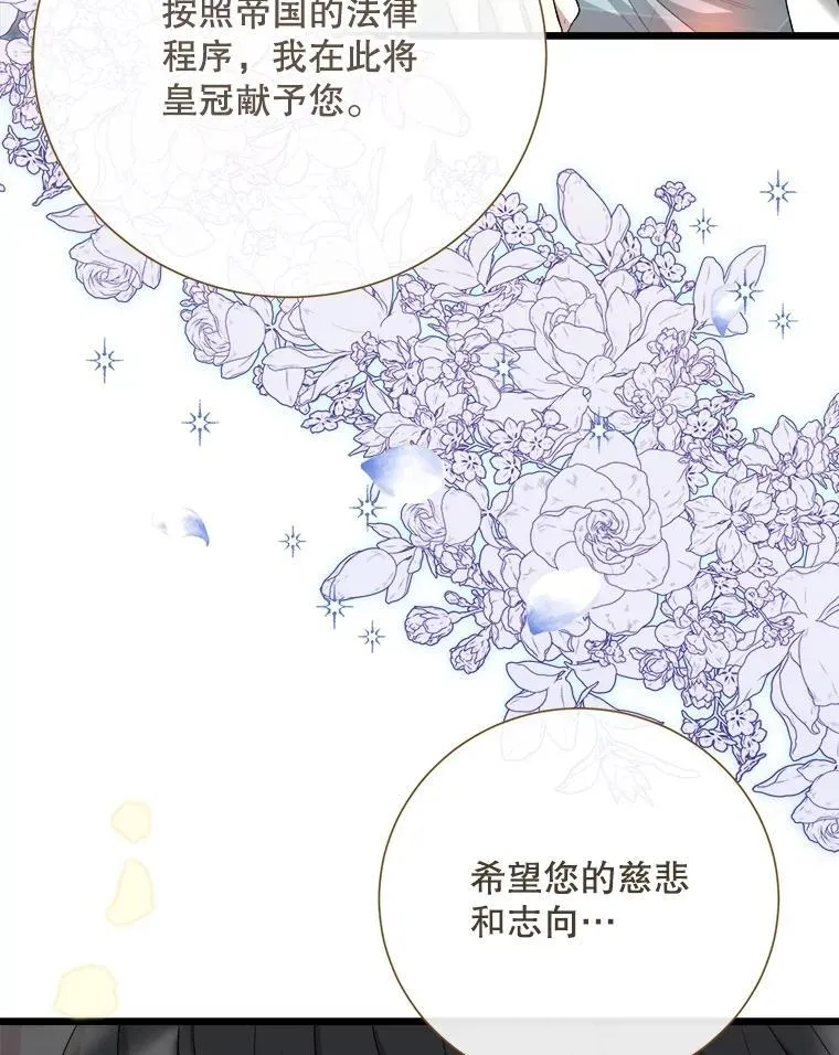 103.加冕仪式（完） 第19页