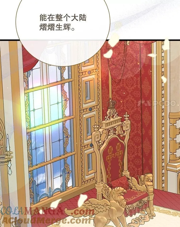 103.加冕仪式（完） 第21页