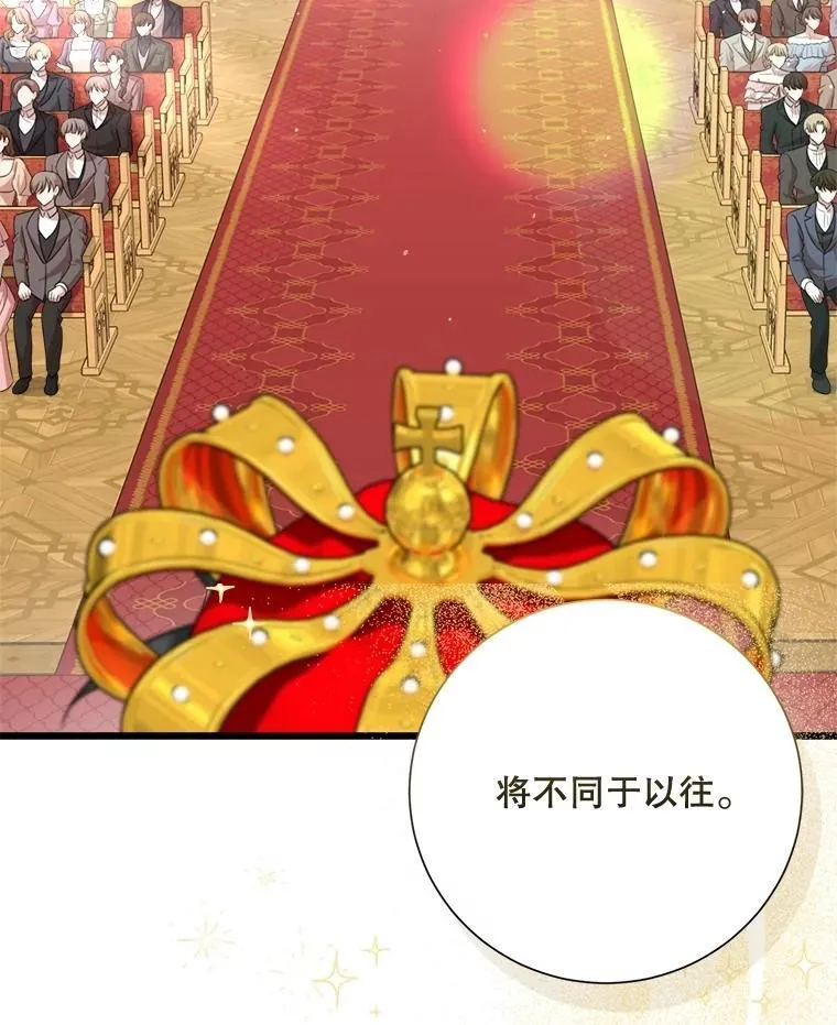 103.加冕仪式（完） 第27页