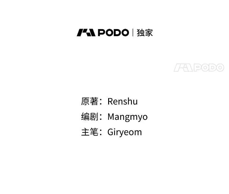 103.加冕仪式（完） 第42页