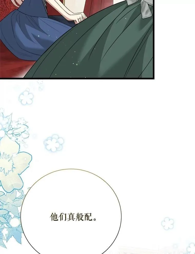 103.加冕仪式（完） 第46页