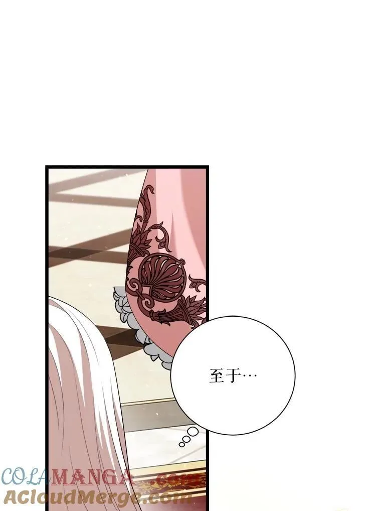 103.加冕仪式（完） 第53页