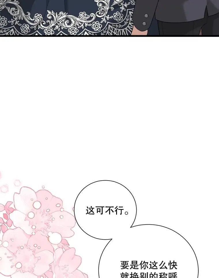 103.加冕仪式（完） 第66页