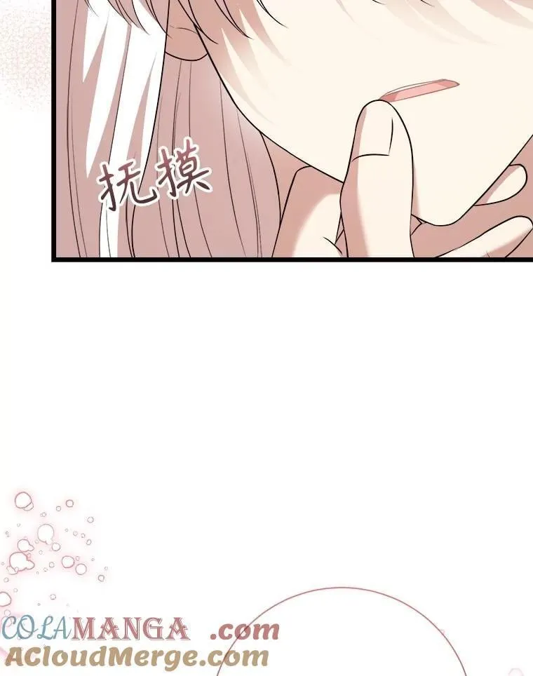 103.加冕仪式（完） 第69页