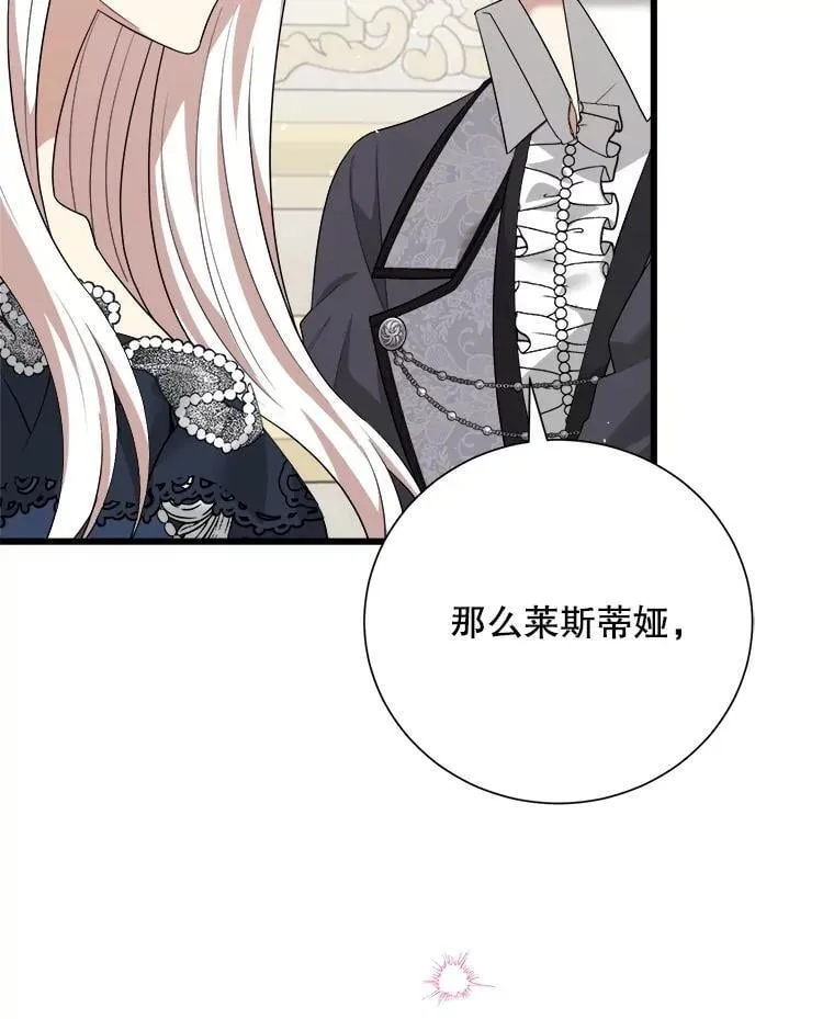 103.加冕仪式（完） 第74页