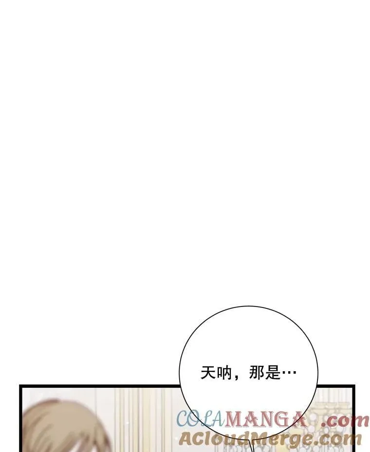 103.加冕仪式（完） 第81页