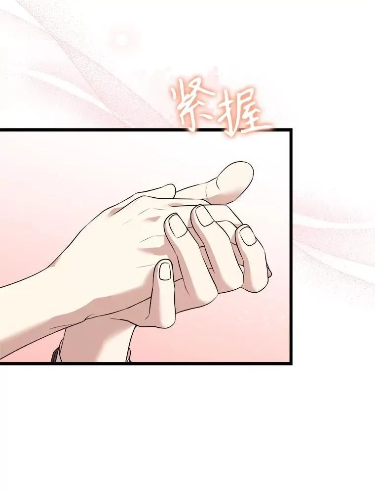 103.加冕仪式（完） 第91页