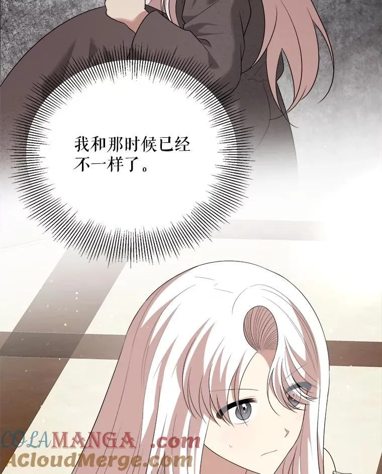 103.加冕仪式（完） 第97页