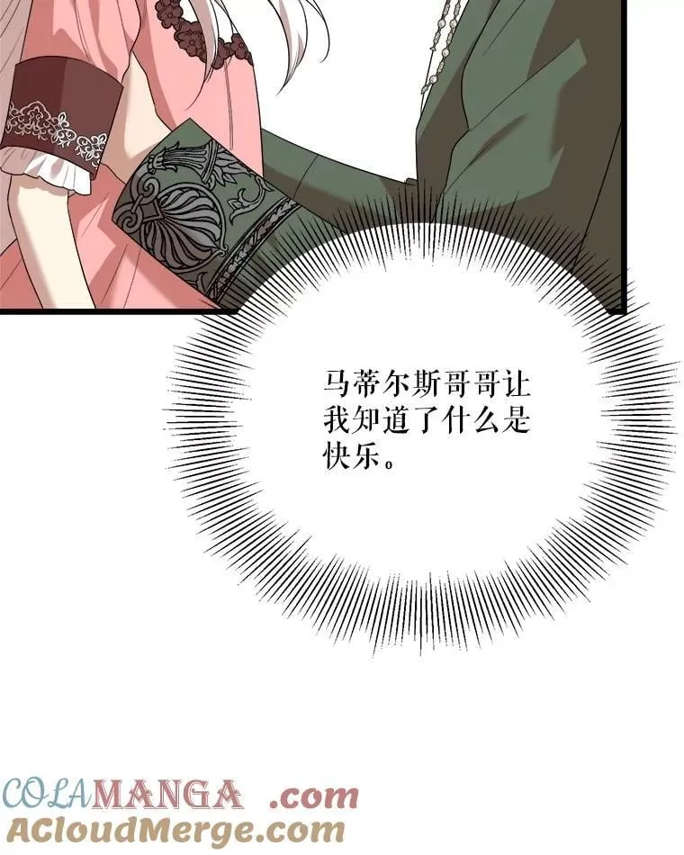 103.加冕仪式（完） 第101页