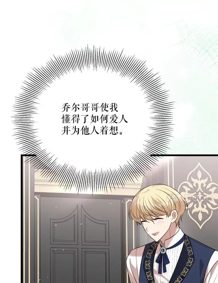 103.加冕仪式（完） 第102页