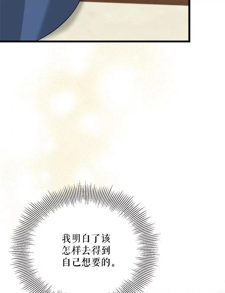 103.加冕仪式（完） 第107页