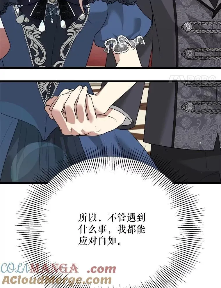 103.加冕仪式（完） 第109页