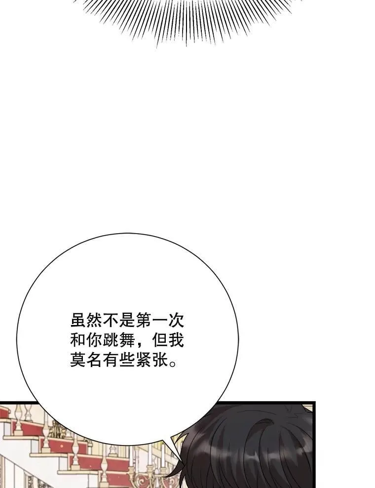103.加冕仪式（完） 第110页