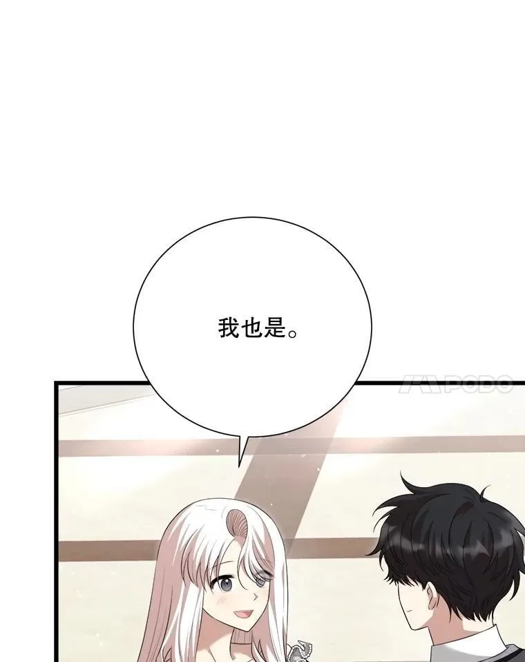 103.加冕仪式（完） 第112页