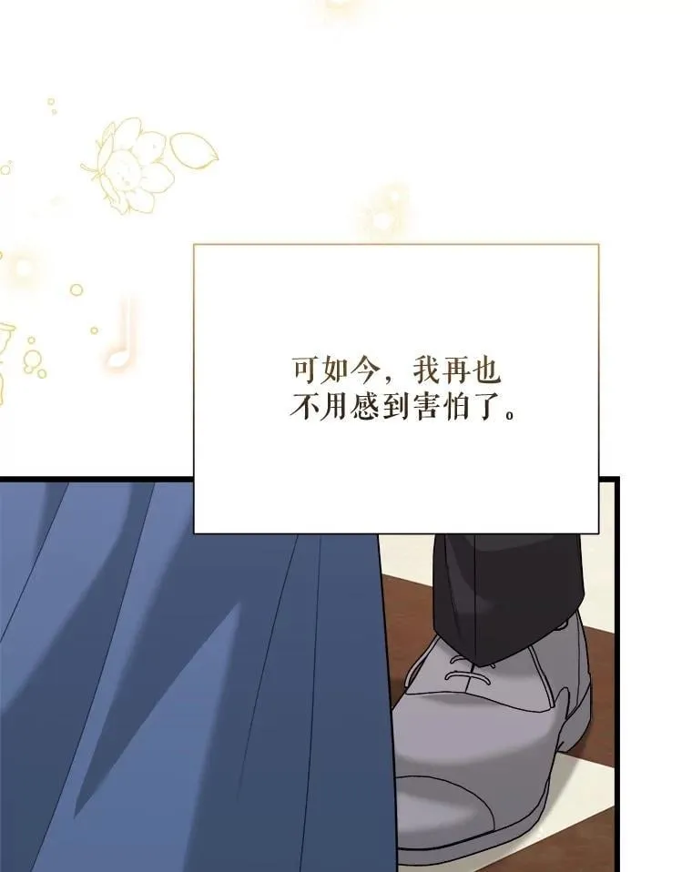 103.加冕仪式（完） 第118页