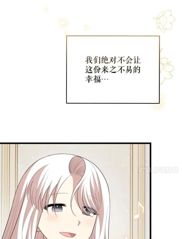 103.加冕仪式（完） 第122页