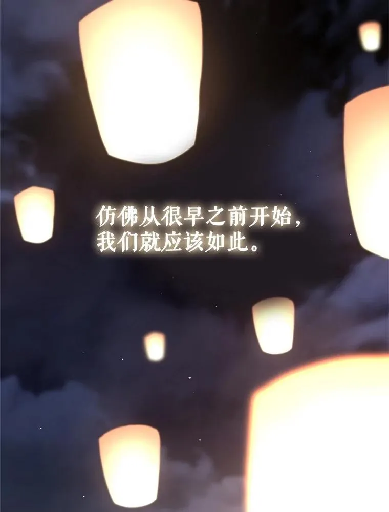 103.加冕仪式（完） 第126页