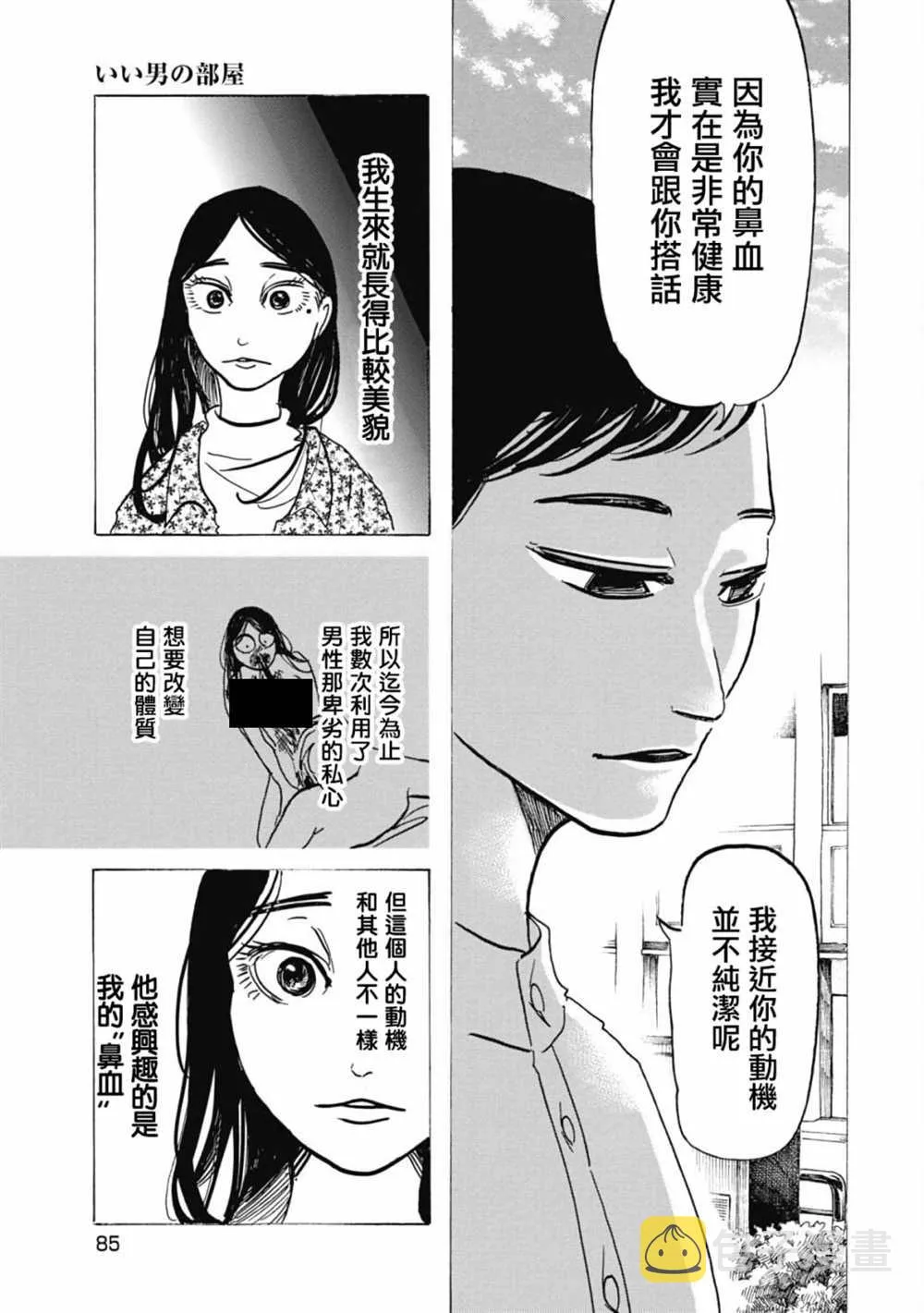 第4话 第7页