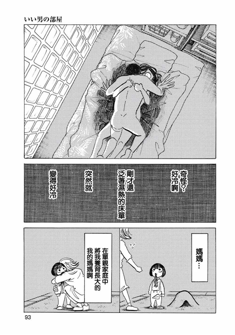 第4话 第15页