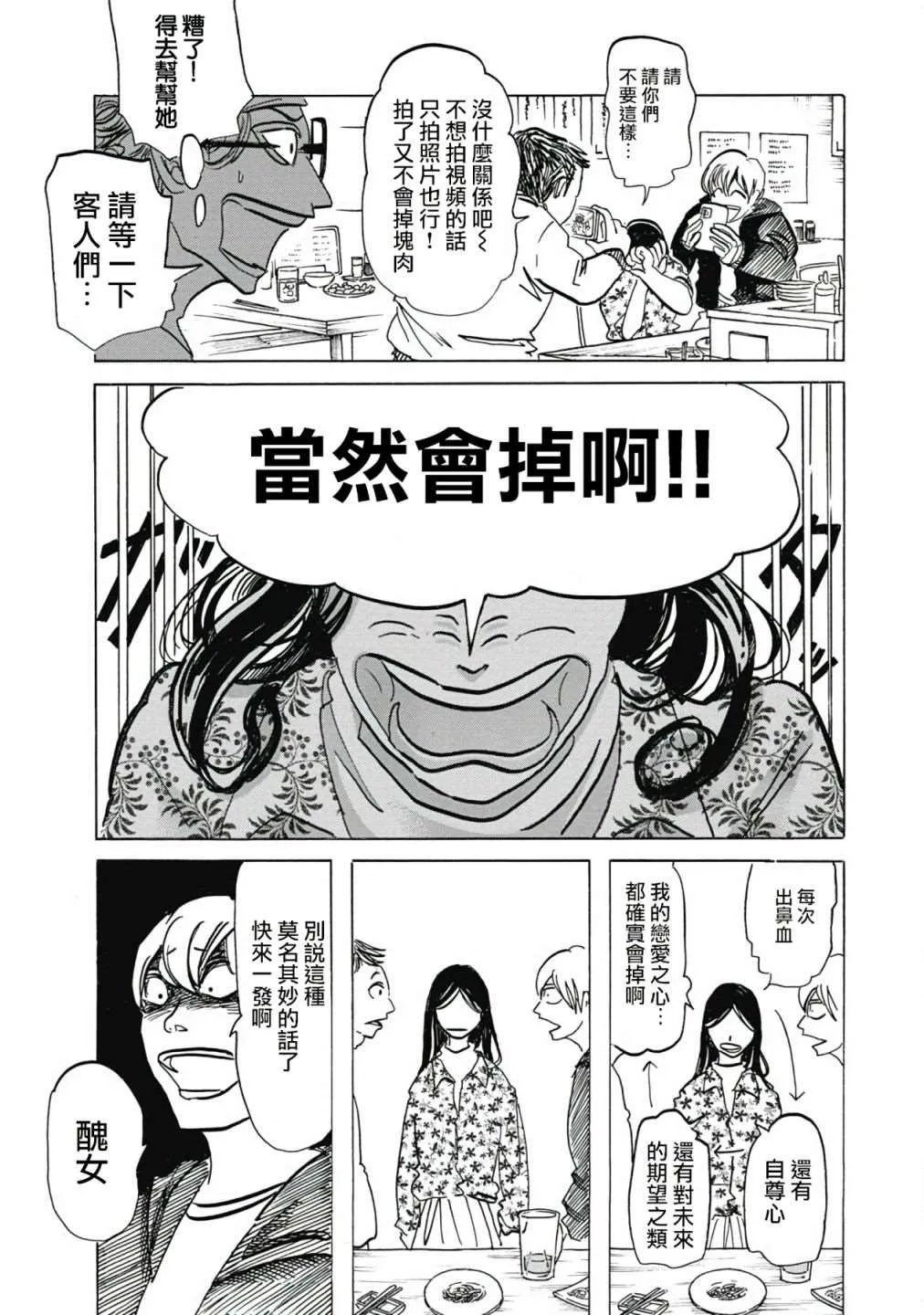 第5话 第7页