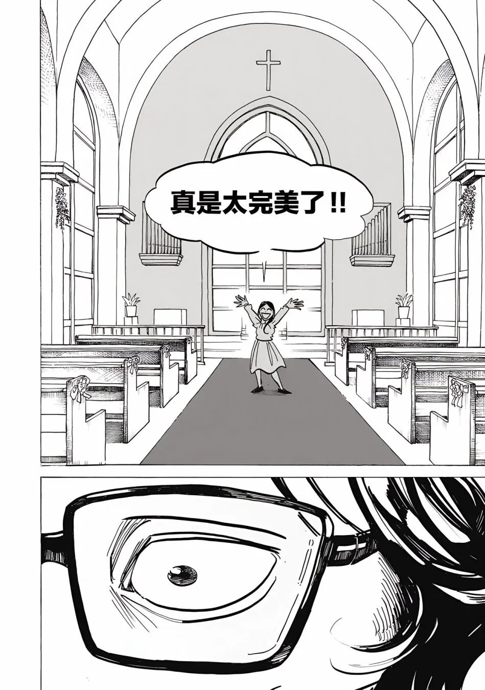 第8话 第2页