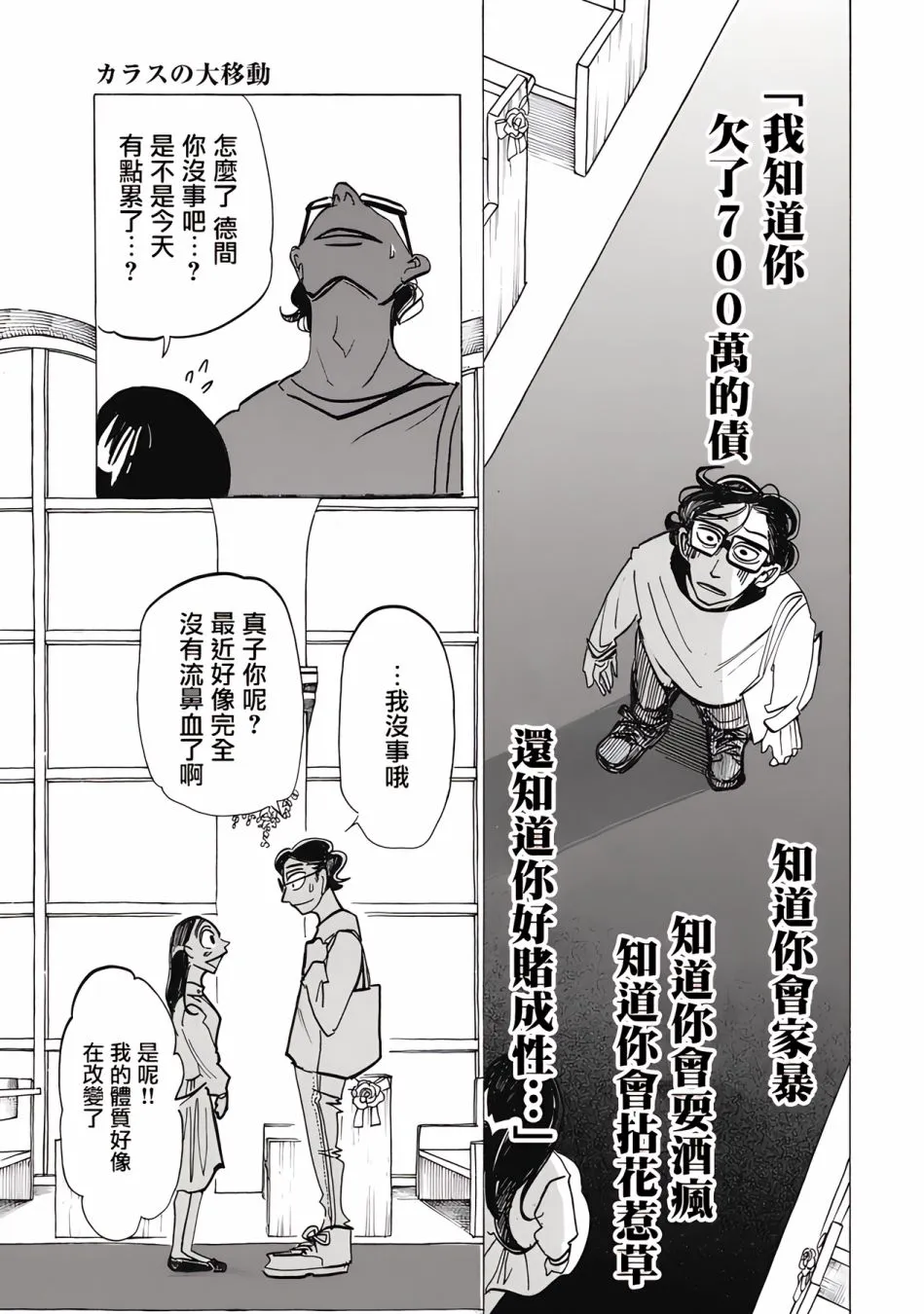 第8话 第5页