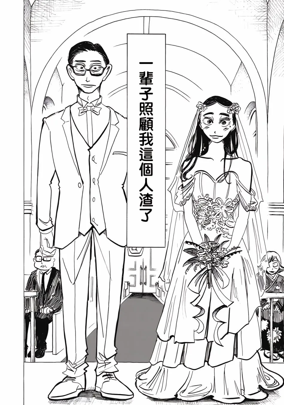 第8话 第8页