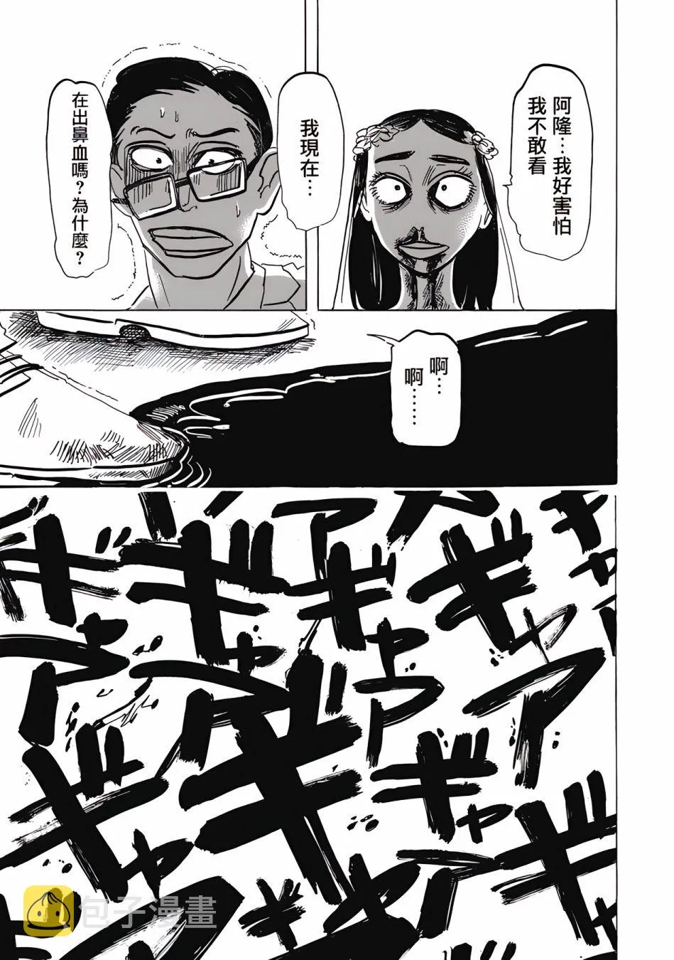 第8话 第13页