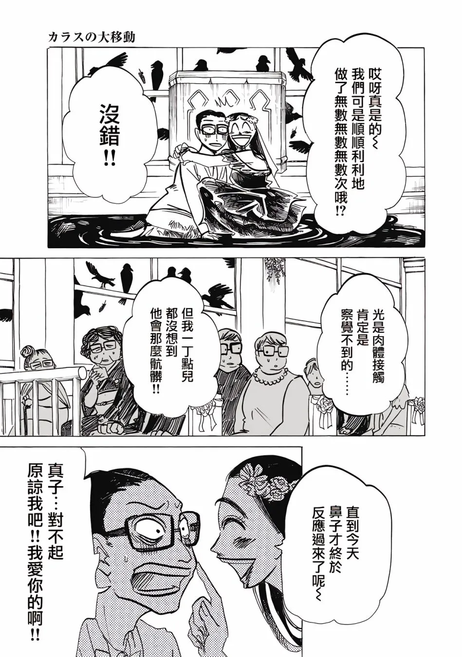 第8话 第20页