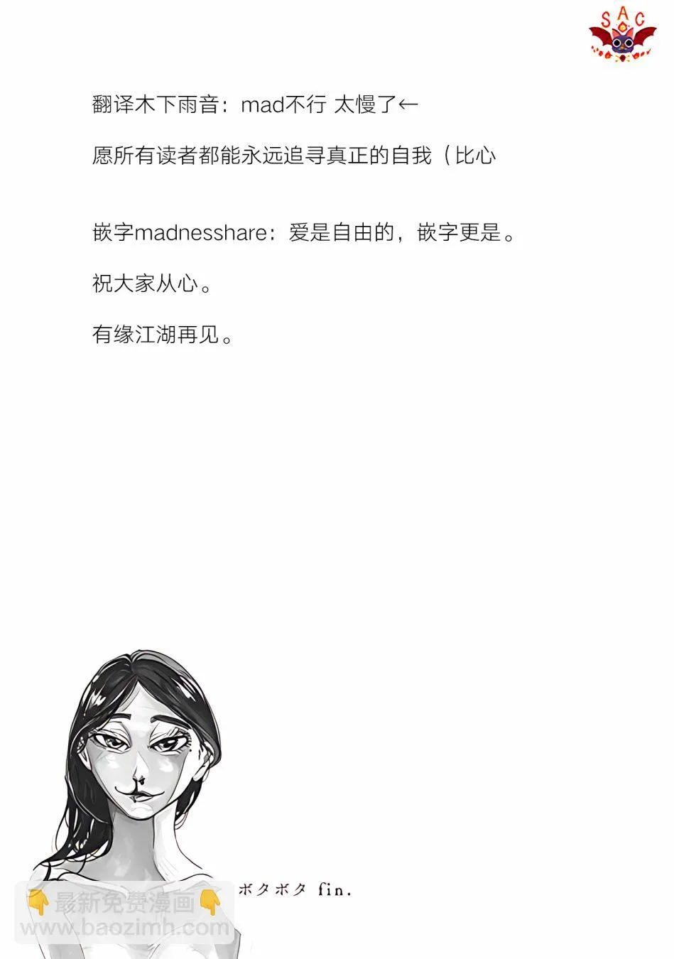 第8话 第24页