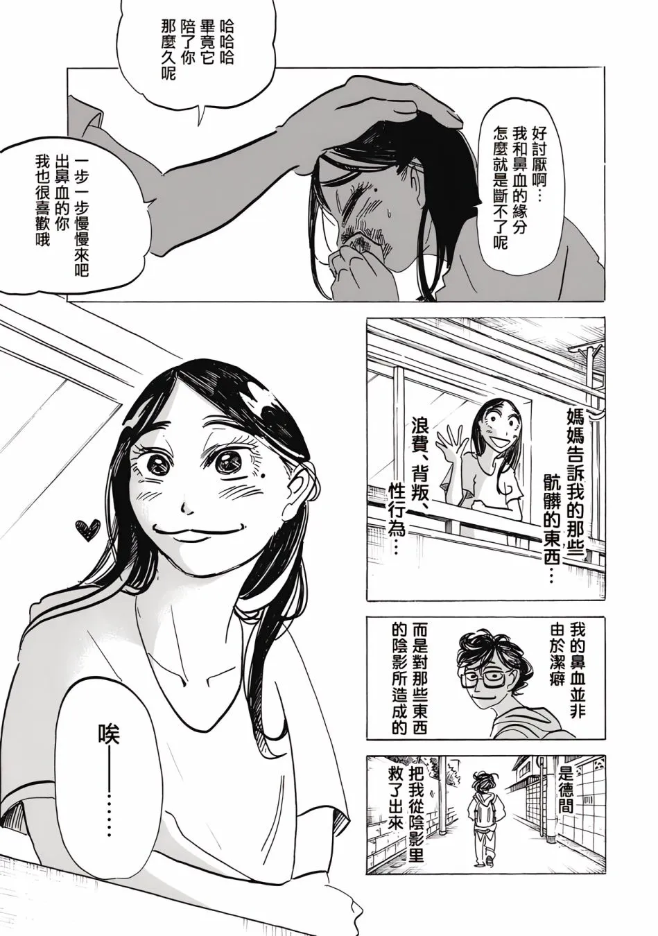 第7话 第11页
