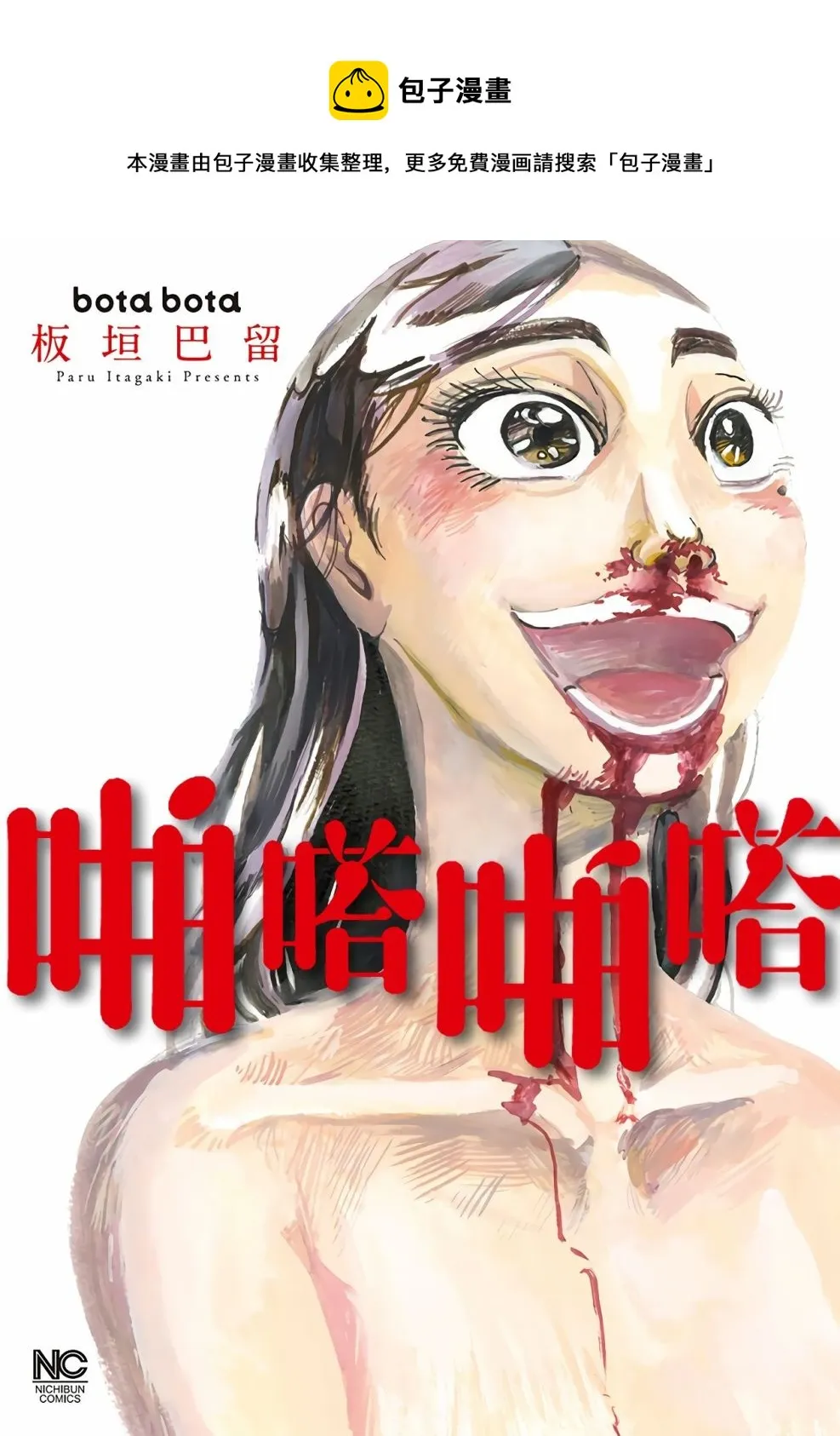 第1话 第1页
