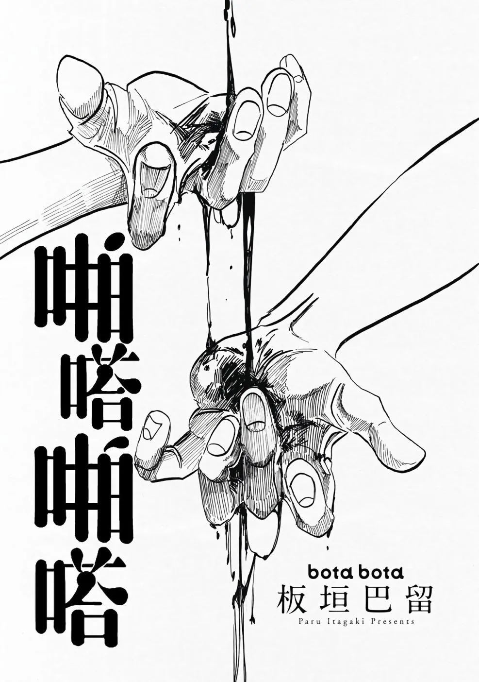 第1话 第5页