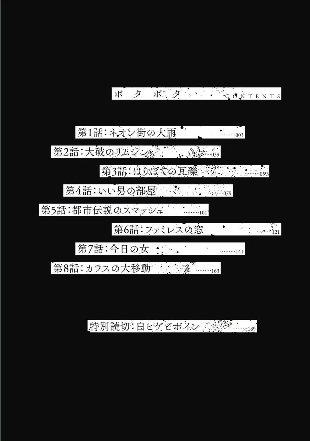 第1话 第6页