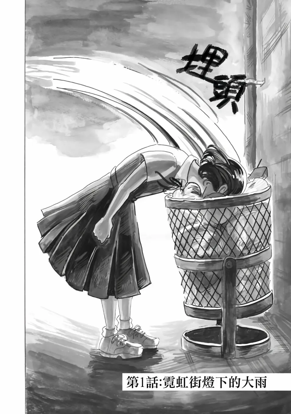 第1话 第8页