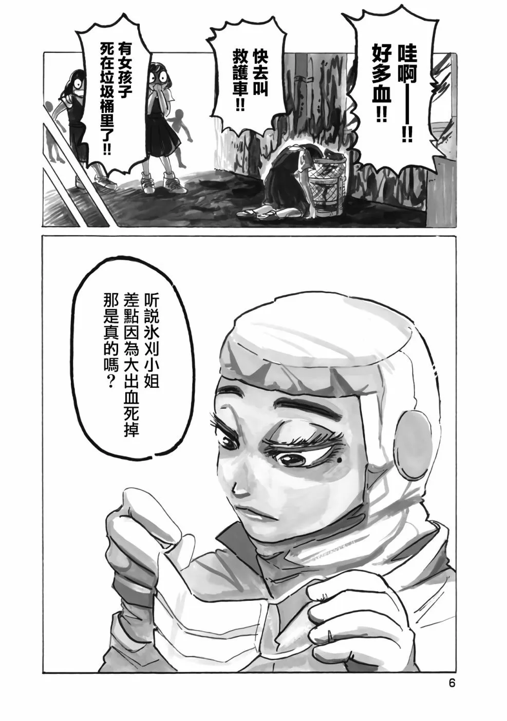 第1话 第10页