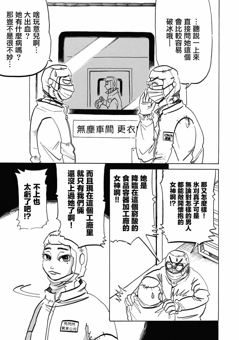 第1话 第11页