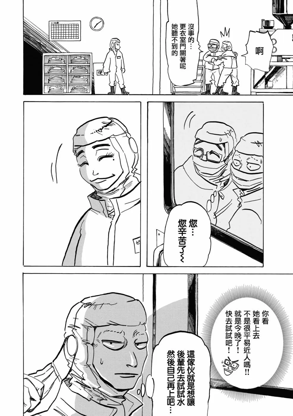 第1话 第12页