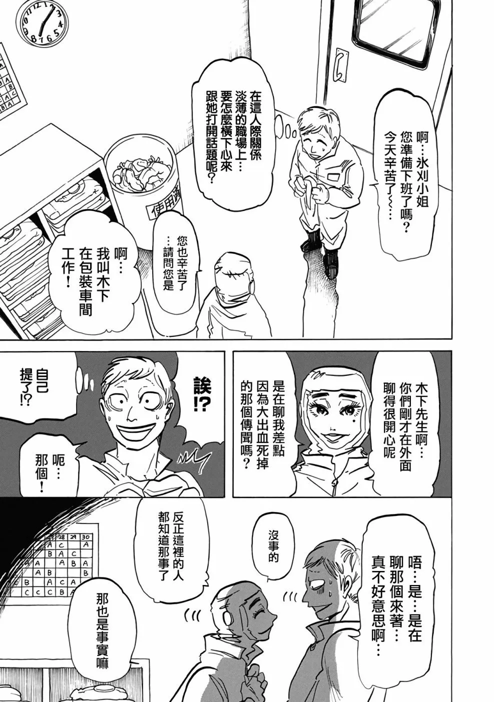 第1话 第13页