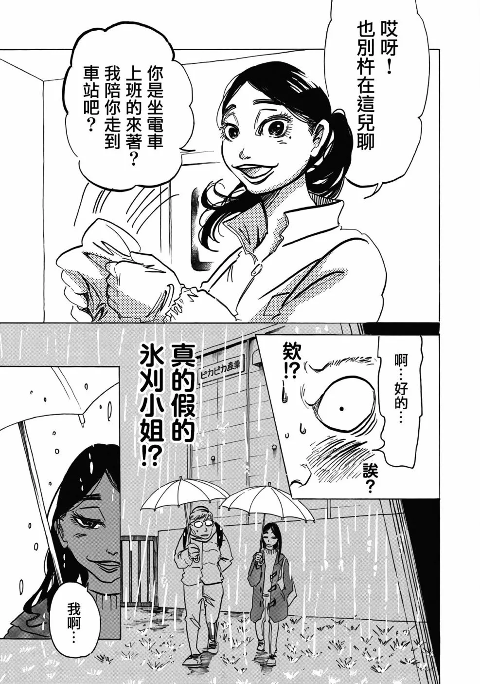 第1话 第15页