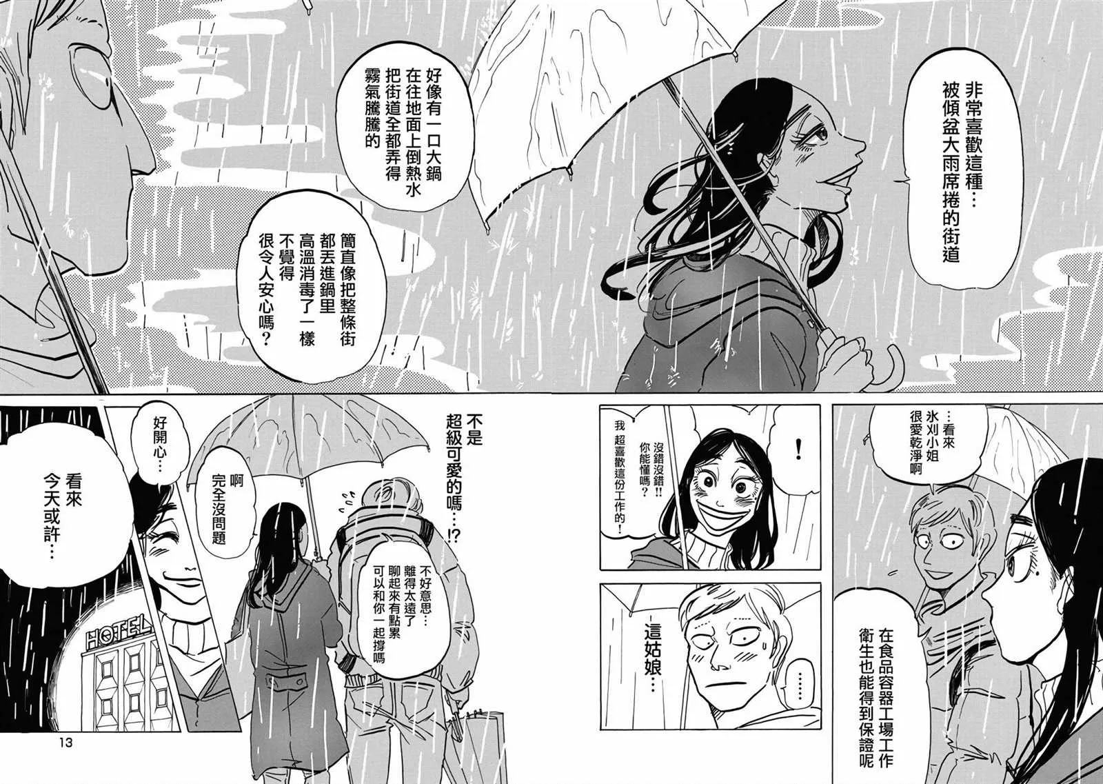 第1话 第16页