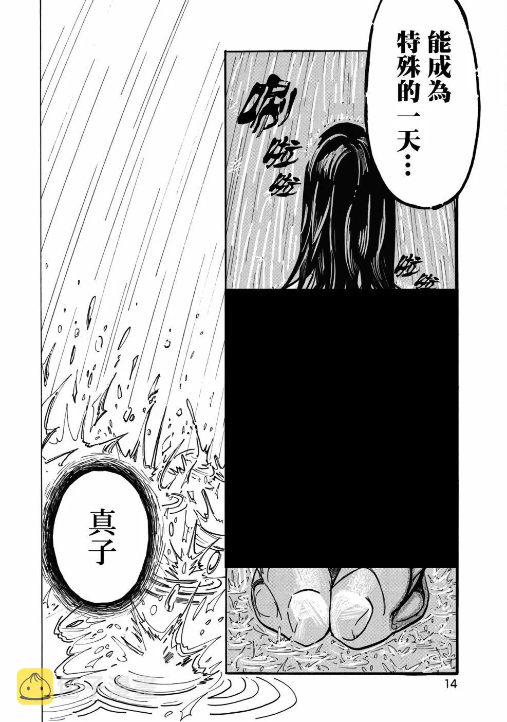 第1话 第17页