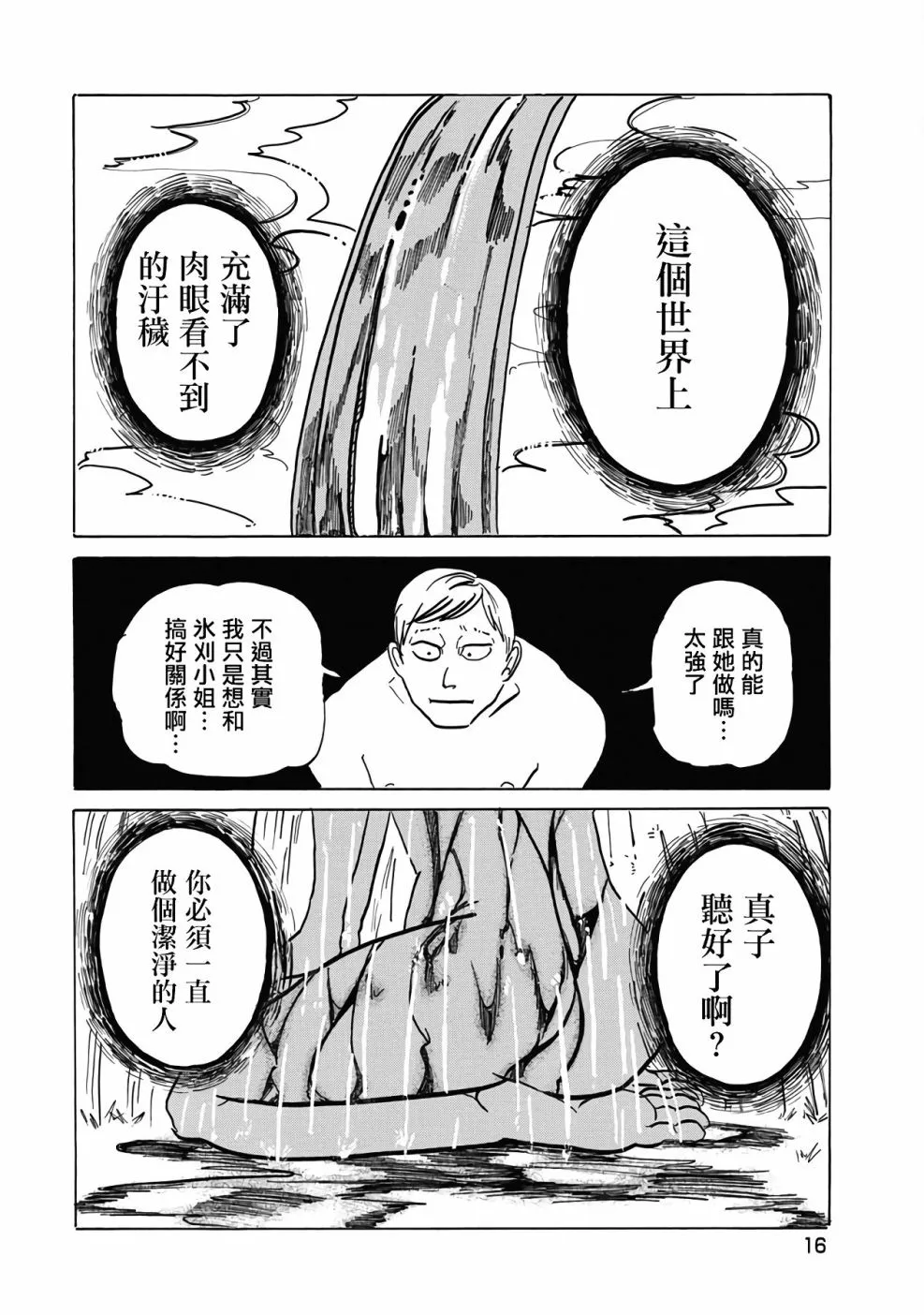 第1话 第19页