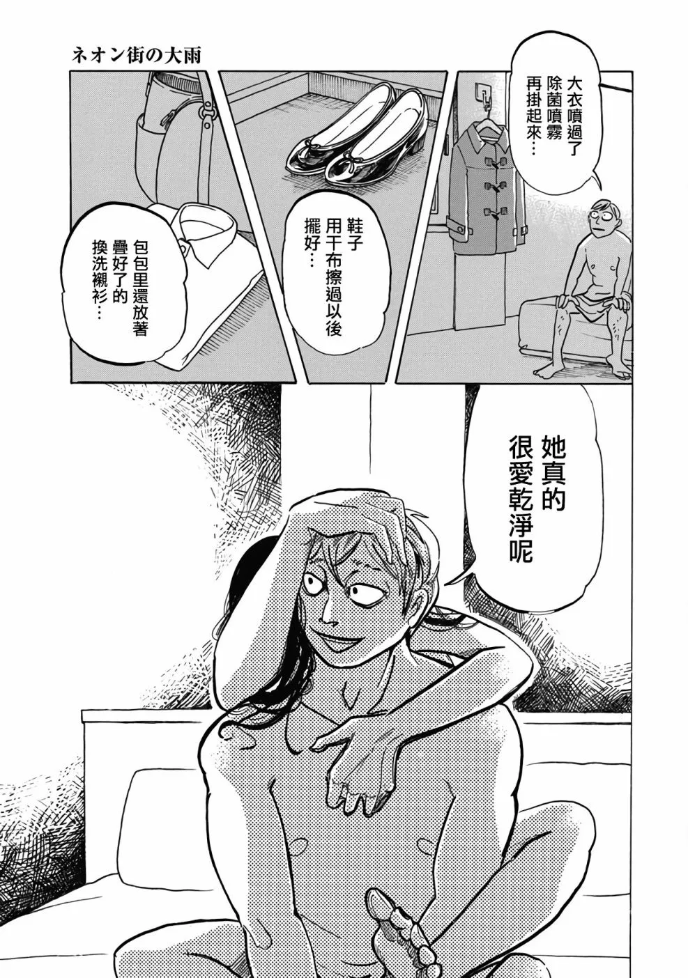 第1话 第20页