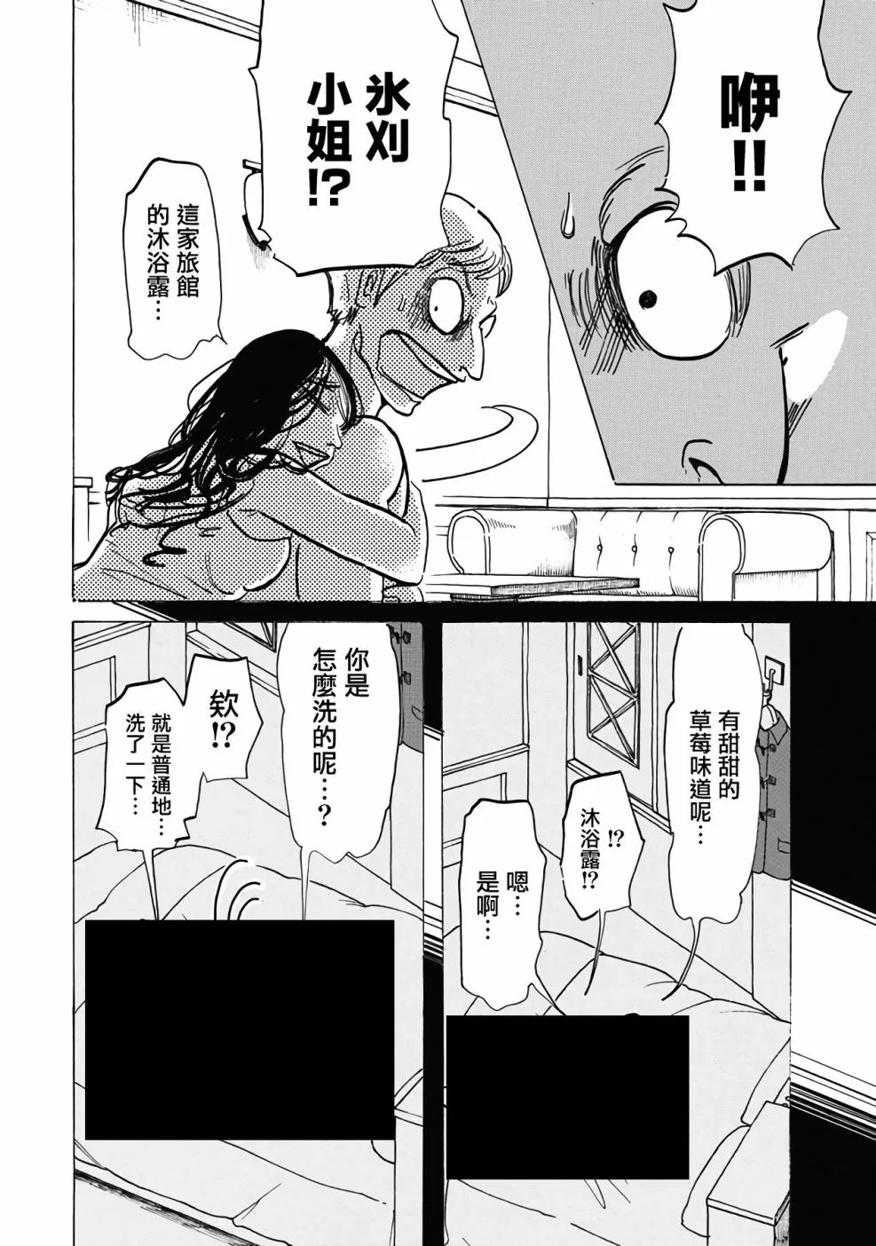 第1话 第21页