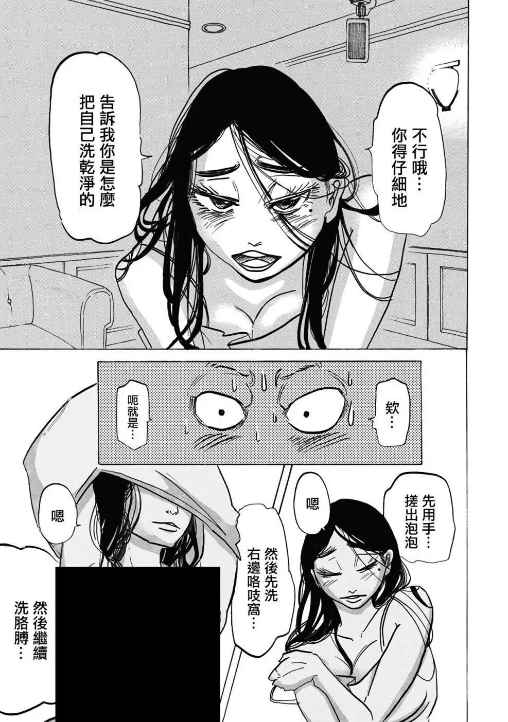 第1话 第22页