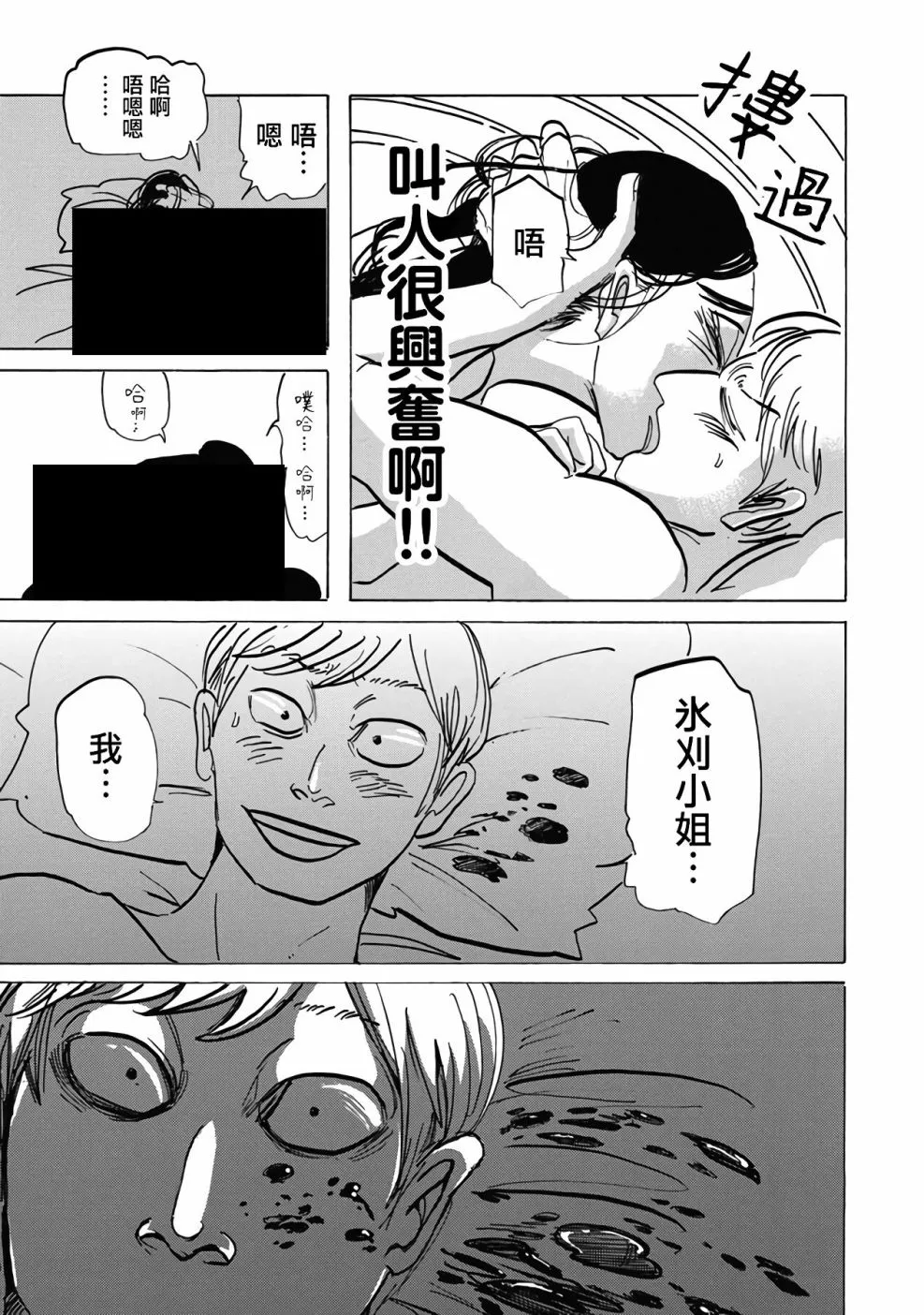 第1话 第24页