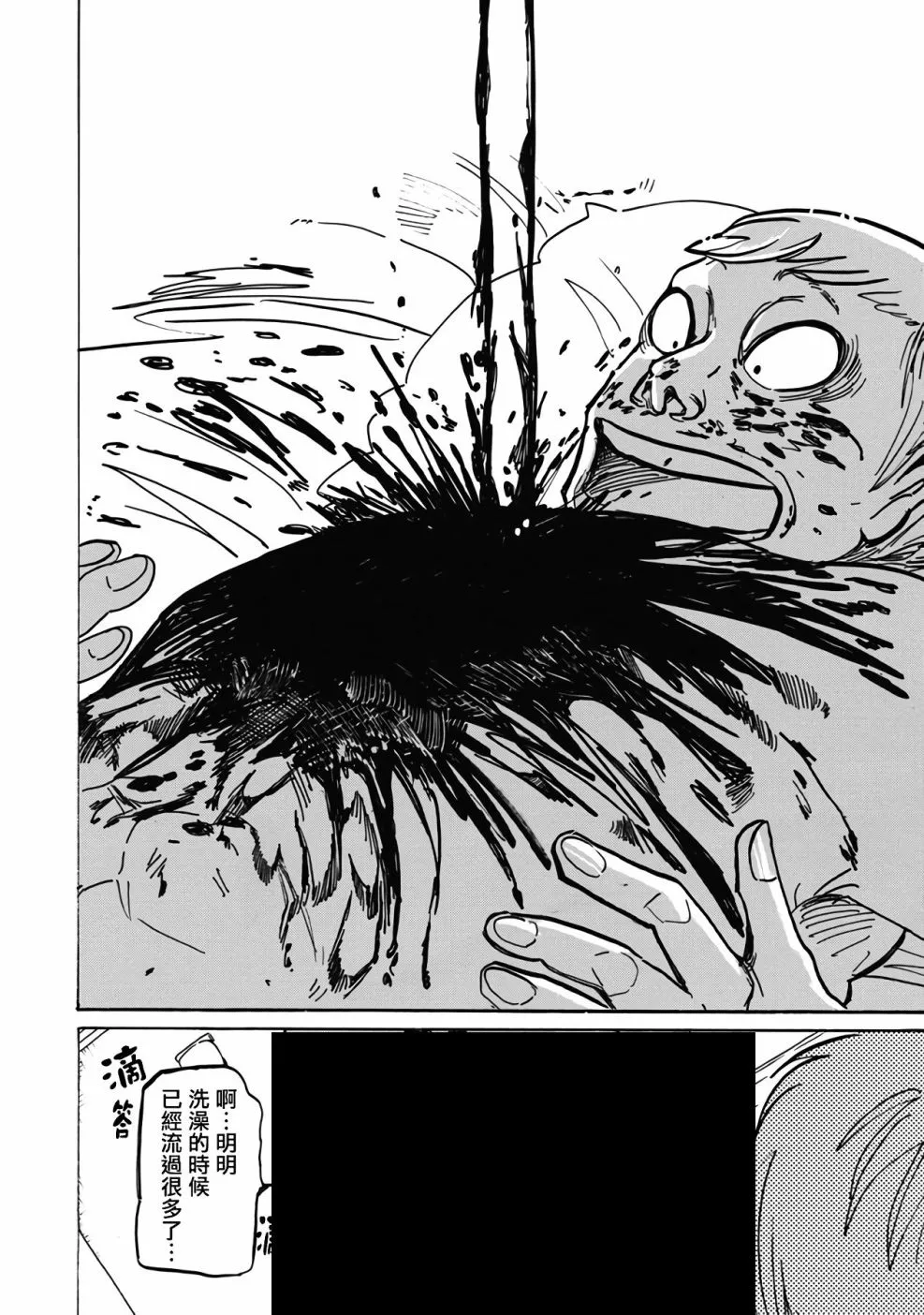 第1话 第25页