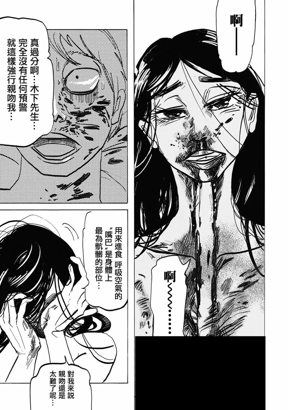 第1话 第26页